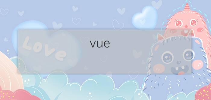 vue