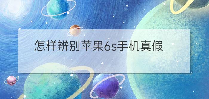 真实测评觉得魅族20电竞手机怎么样好不好？吐槽三星期经验分享