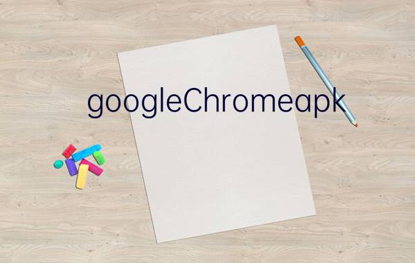 googleChromeapk