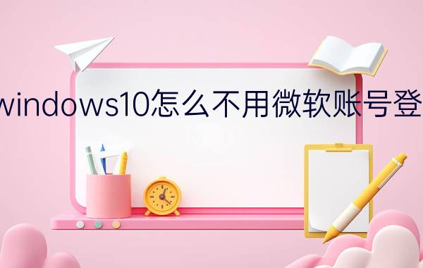 win7系统如何旋转屏幕 win10怎么旋转屏幕？