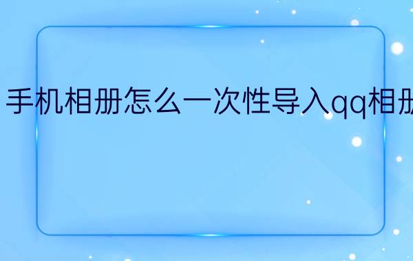 一起解密苏缘谱架质量怎么样，交流一周感受分享