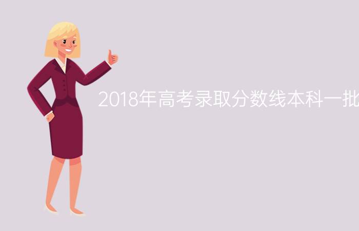 甘肅省高考分?jǐn)?shù)出線時(shí)間_甘肅高考分?jǐn)?shù)線2024年公布時(shí)間_甘肅高考分?jǐn)?shù)線啥時(shí)候出