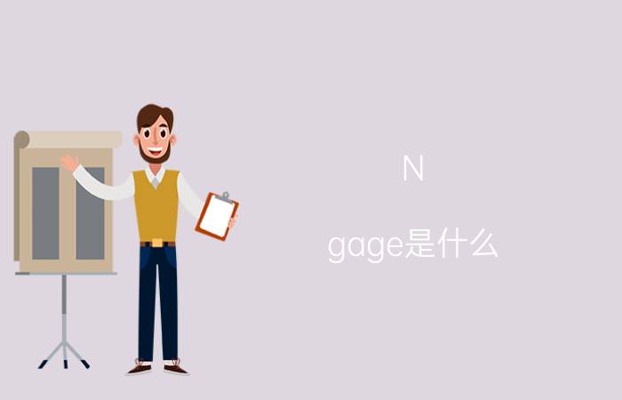 N-gage是什么