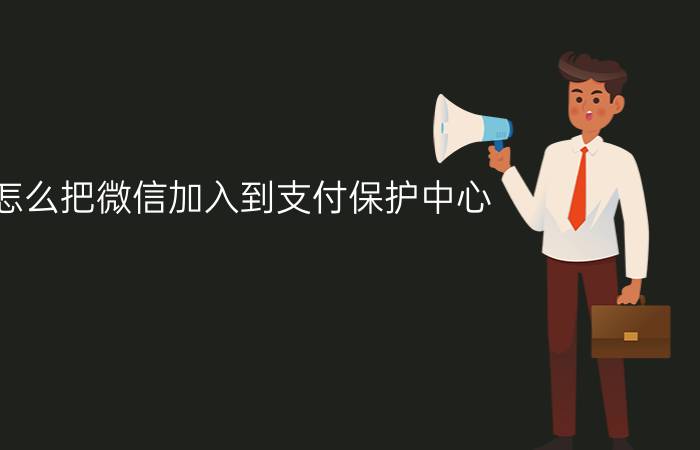 qq实名怎么在微信公众号里改 实名认证变更需要什么条件？