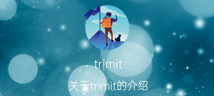 trimit（关于trimit的介绍）