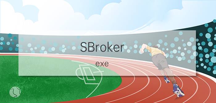 SBroker.exe（怎么样删除）