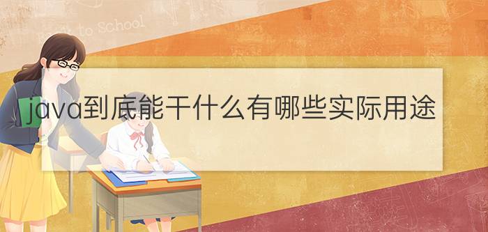 怎样修改喜马拉雅中的私密设置 如何隐身进入主播直播间？