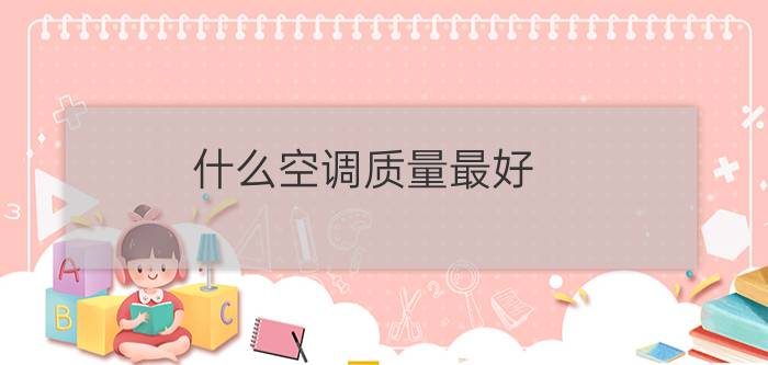 2020中国财富排名榜 2019年世界品牌500强发布：家电企业海尔入围，你怎么看？