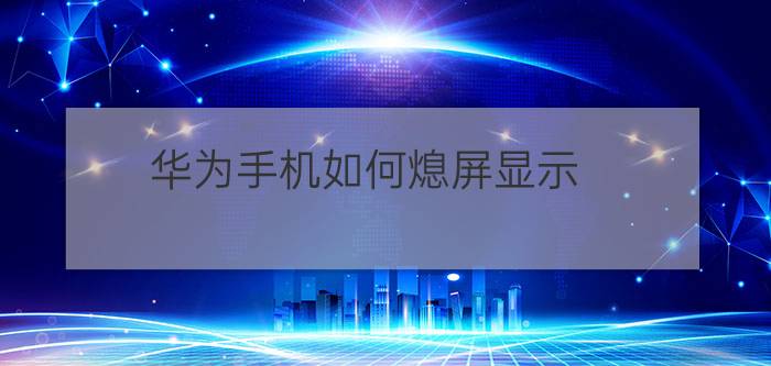 文件上的文字怎么弄成一行一行的 EXCEL行高可以自动适应字数吗？怎么设置？