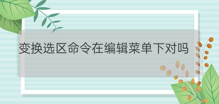 评论感受说说恒源祥羊毛衫配置怎么样？说实话好不好啊