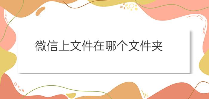 大家觉得对比一面墙装饰画真实反馈如何，评测口碑可以参考