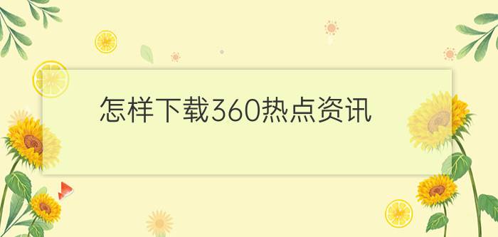 剖析揭秘Yeelight厨房灯使用感受如何？说说使用看法