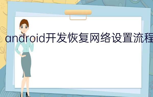 请问使用评测法条先生603儿童音乐盒玩具来说说吧？用了两星期感受告知