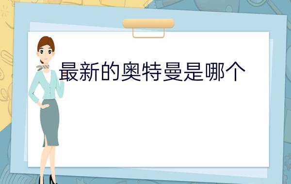 手机word文档下载 怎样快速找到电脑中的word文档？