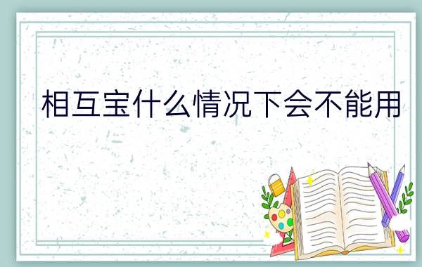 打听一下熊火XHYHLS04020鱼护真实感受如何？看看半个月心得分享